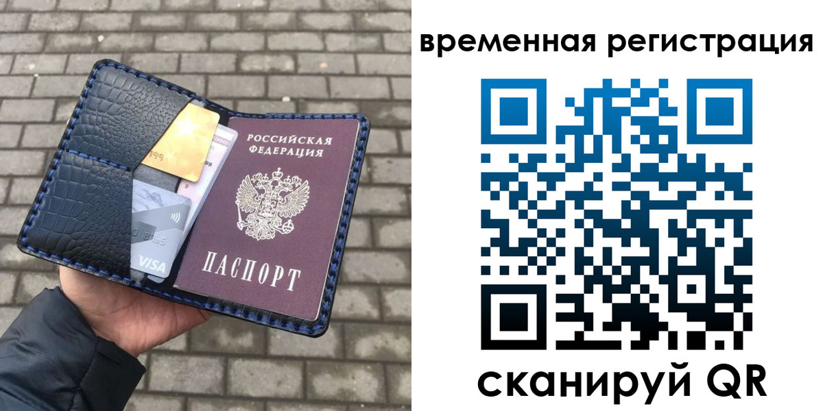 прописка для военкомата в Янауле
