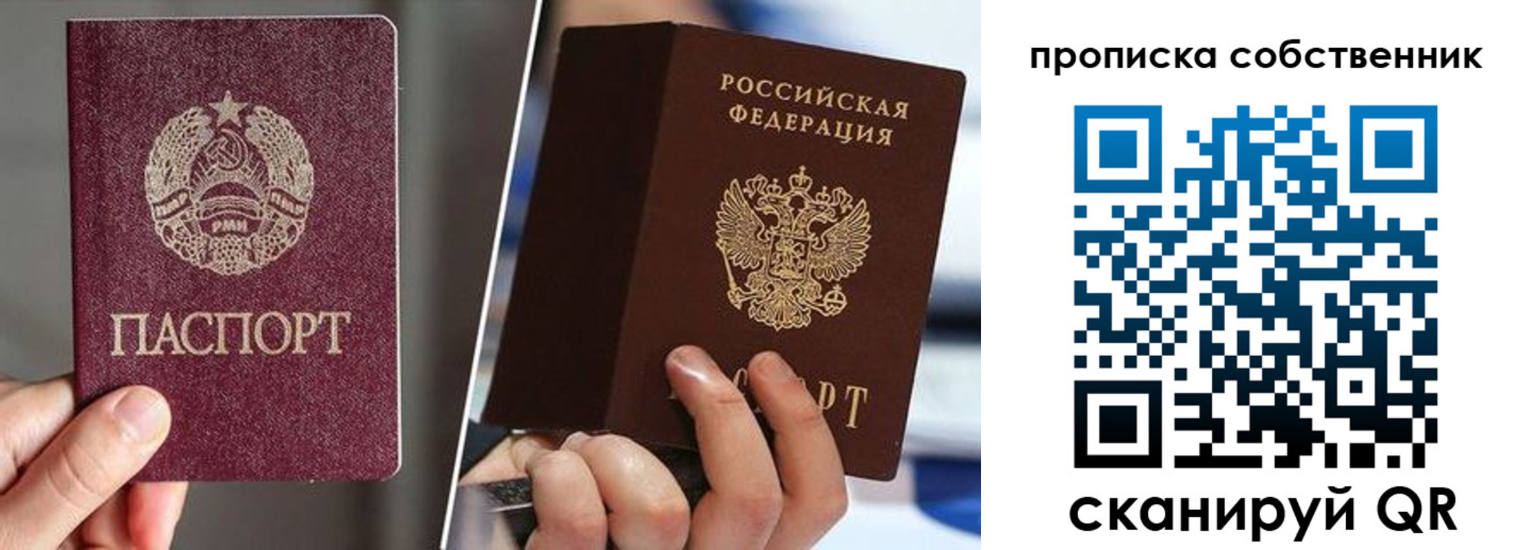 где прописаться в Янауле