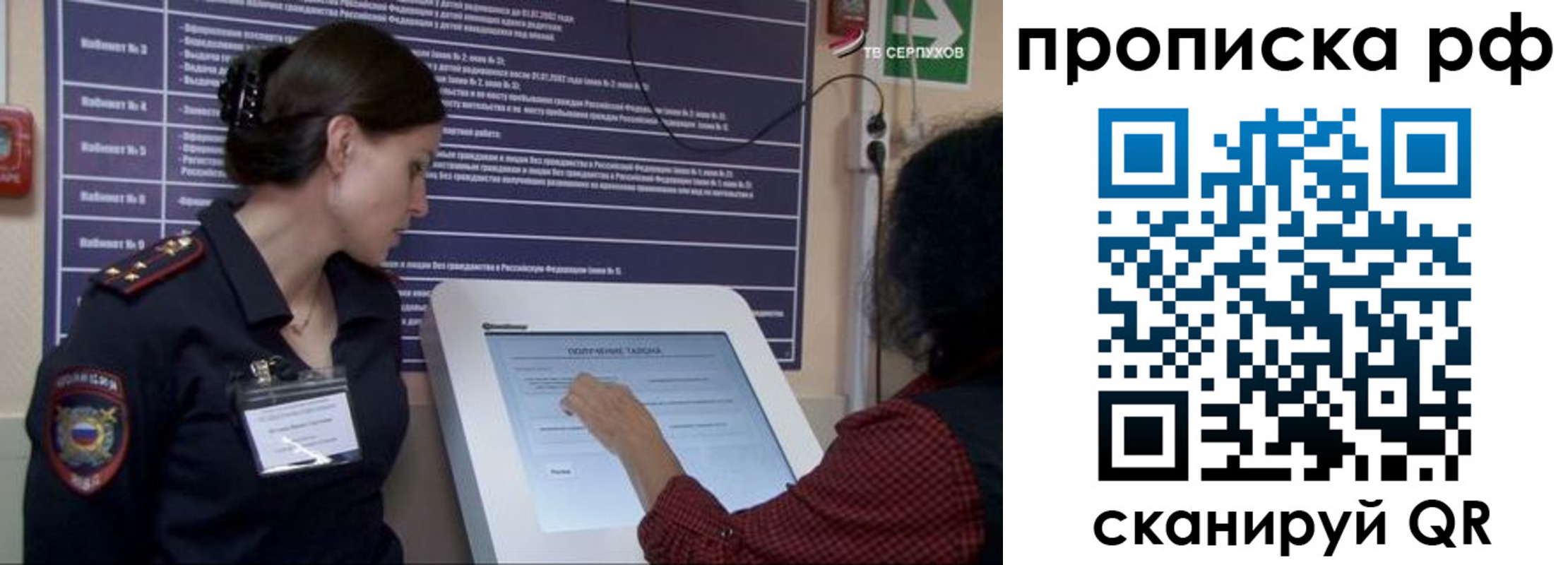 прописка гарантия в Янауле