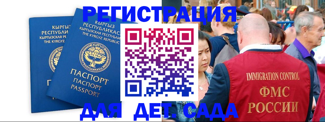 временная регистрация законно в Янауле